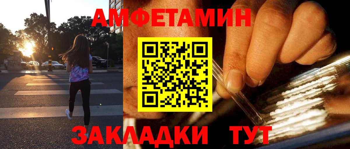 АМФЕТАМИН Premium Зеленокумск