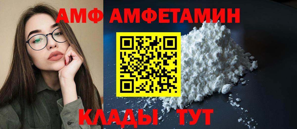 Зеленокумск  Амфетамин Premium  Amphetamine  Вход с VPN 