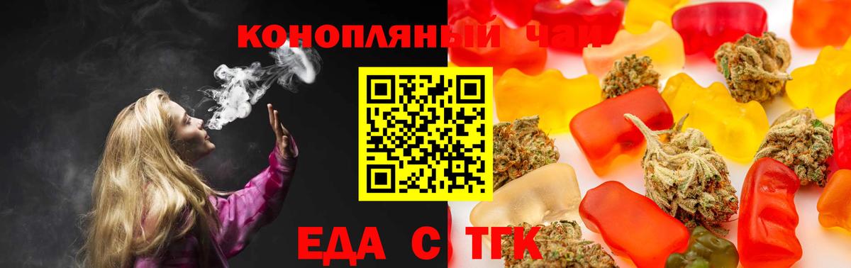 Cannafood марихуана  Вход с VPN  Зеленокумск 