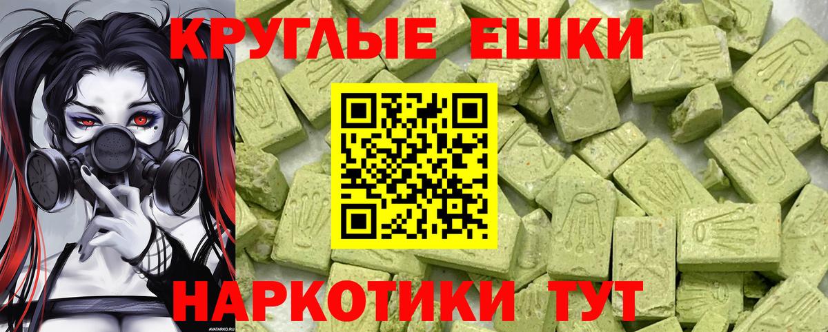 Ecstasy 280 MDMA  Вход с VPN  ЭКСТАЗИ 99%  Ecstasy  Зеленокумск 