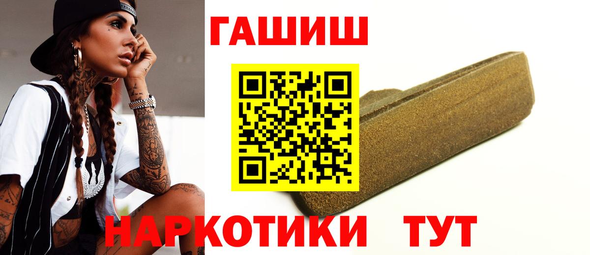 ГАШИШ hashish  ГАШИШ гашик  Вход с VPN  Зеленокумск 