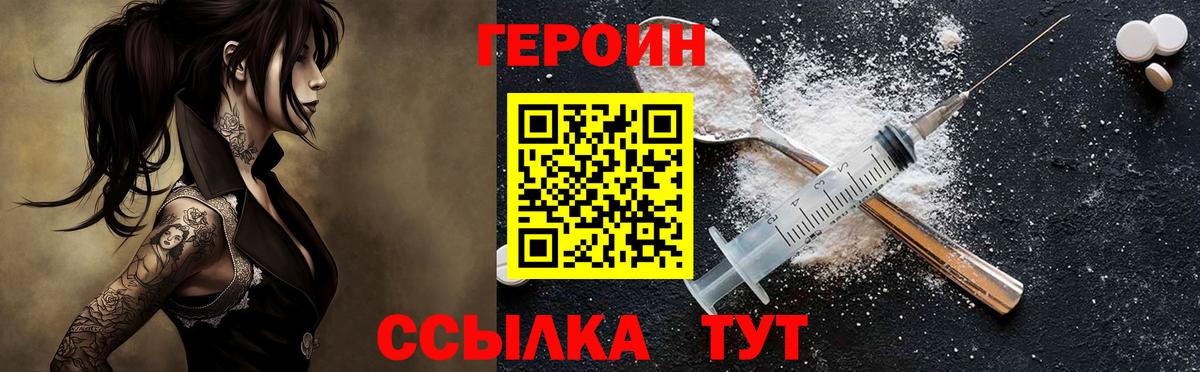 ГЕРОИН  Героин гречка  Вход с VPN  Зеленокумск 