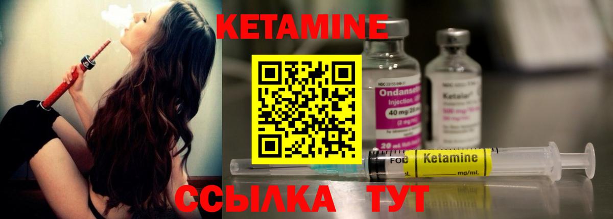 Кетамин ketamine Зеленокумск