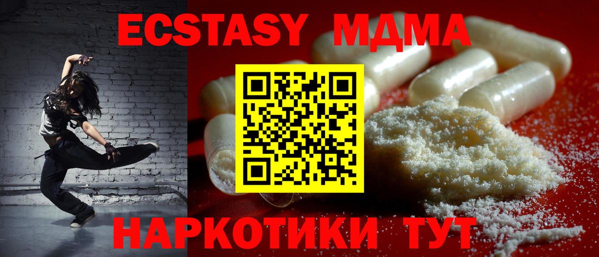 MDMA VHQ  Вход с VPN  МДМА crystal  MDMA  Зеленокумск 