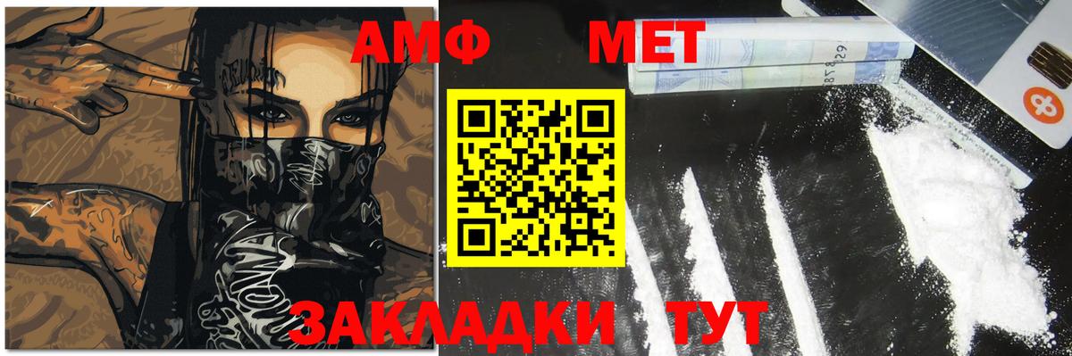 МЕТАМФЕТАМИН пудра  Вход с VPN  Метамфетамин  Зеленокумск 