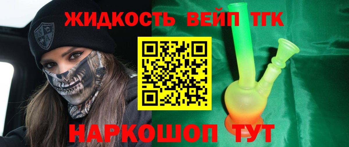 Дистиллят ТГК гашишное масло  ТГК THC oil  Вход с VPN  Зеленокумск 