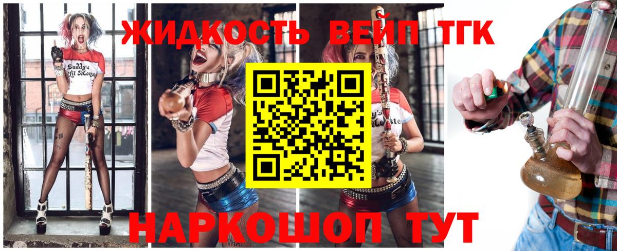 ТГК концентрат Зеленокумск