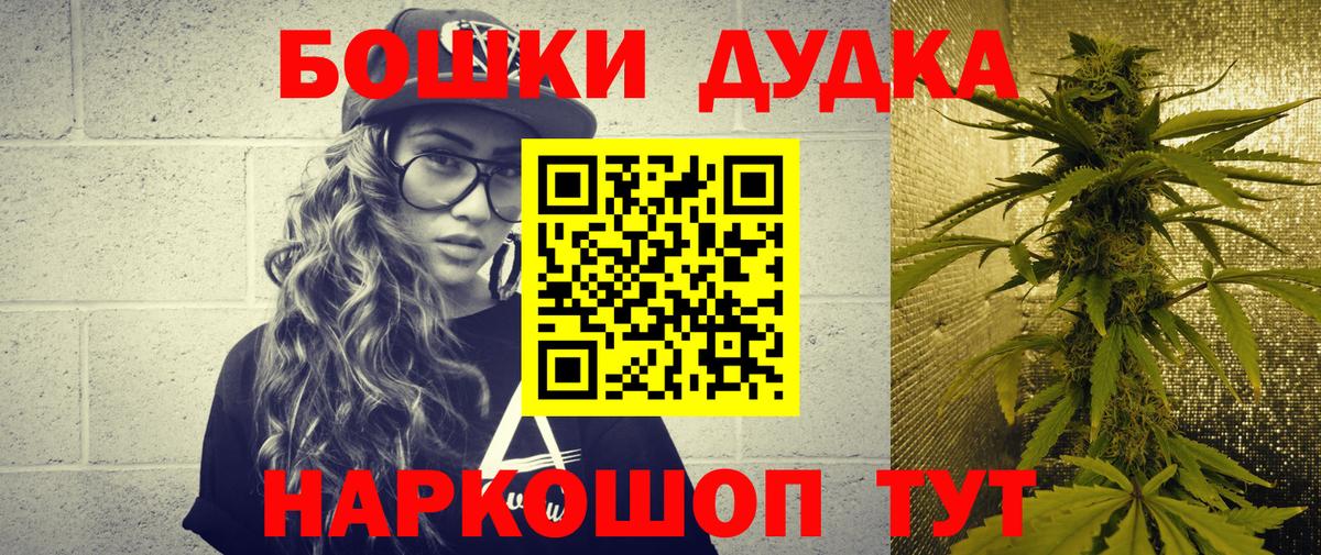 Бошки Шишки сатива  Бошки марихуана Ganja  Зеленокумск  Вход с VPN  Канабис марихуана 